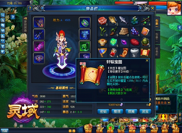 图1 轩辕宝图全新玩法.jpg