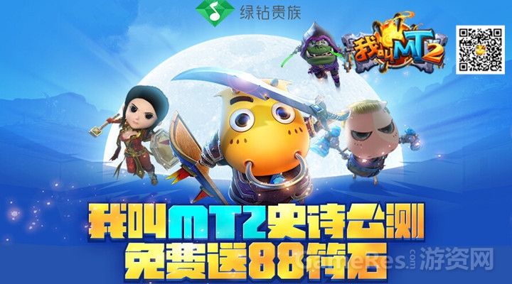 图2：QQ绿钻活动.jpg