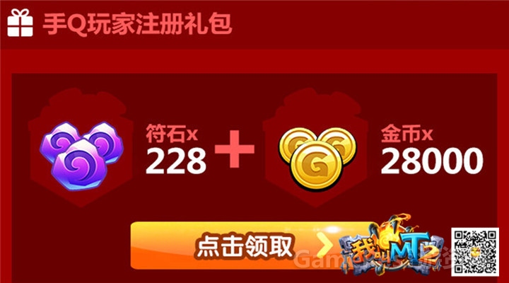 图3：注册礼包.jpg
