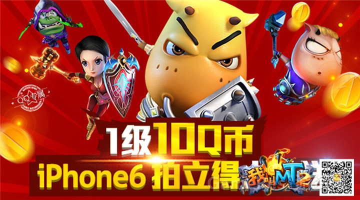 图1：升级送QB.jpg