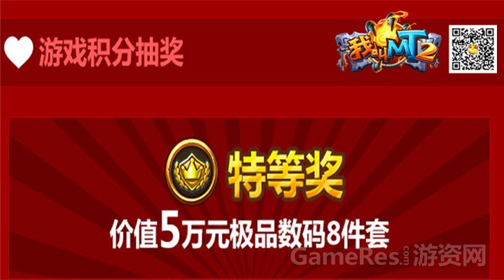 图5：50000元特供奖.jpg