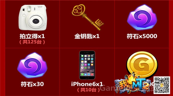 图6：豪礼大抽奖.jpg