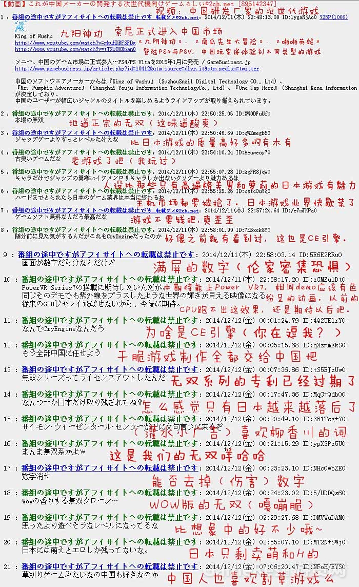 图1（日本玩家热情评论）.jpg