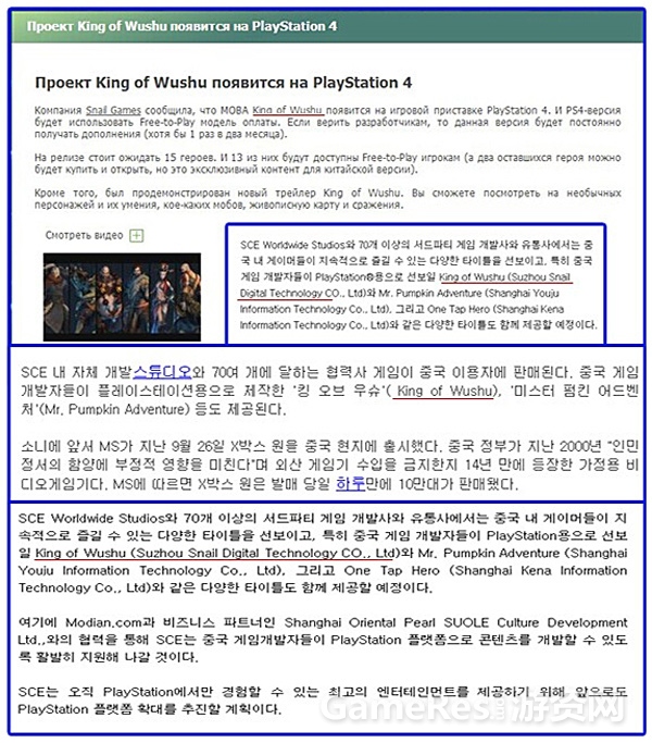 图3（韩国多家媒体以及俄媒报道）.jpg