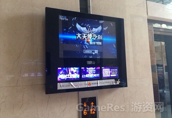 图1 《大天使之剑》广告覆盖北上广.jpg