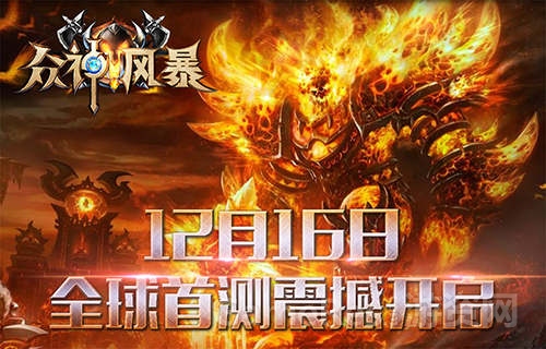 图1 全球同步精英首测.jpg