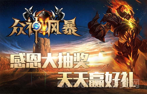 图8 首测感恩赢好礼.jpg