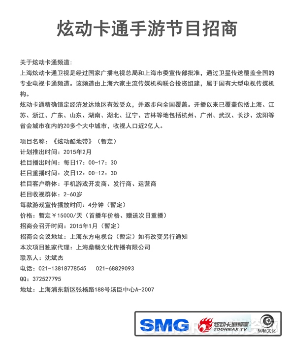 招商内容