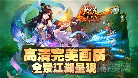 图3：超清画质 武功特效华丽展示.jpg