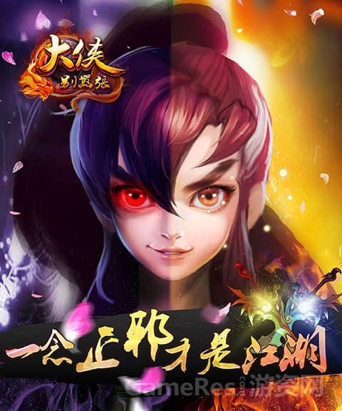 图1：2014新一代反派武侠手游《大侠别嚣张》今日公测.jpg
