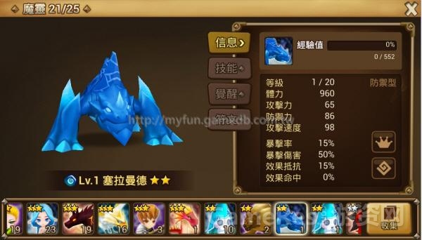 魔靈01.jpg