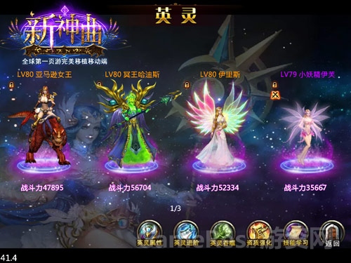 图3 英灵玩法.jpg