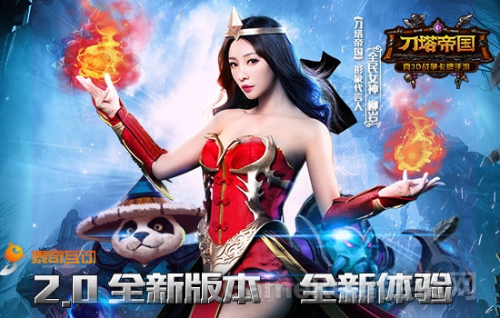 【图1：形象代言人柳岩 最爱手游】.jpg