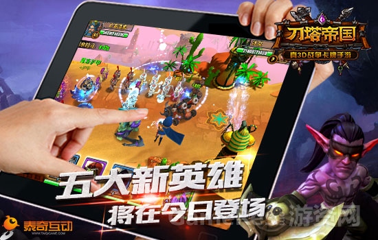【图3：五大新英雄将在今日登场】.jpg