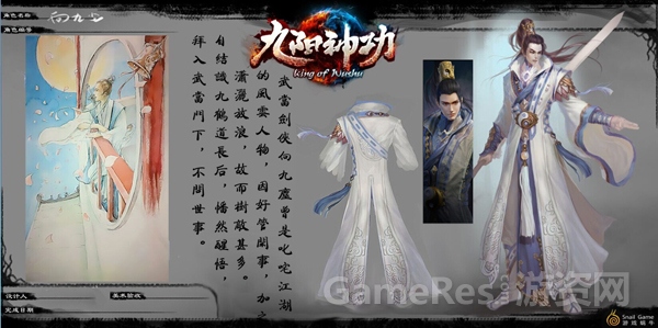 图3（武当剑侠向九尘）.jpg