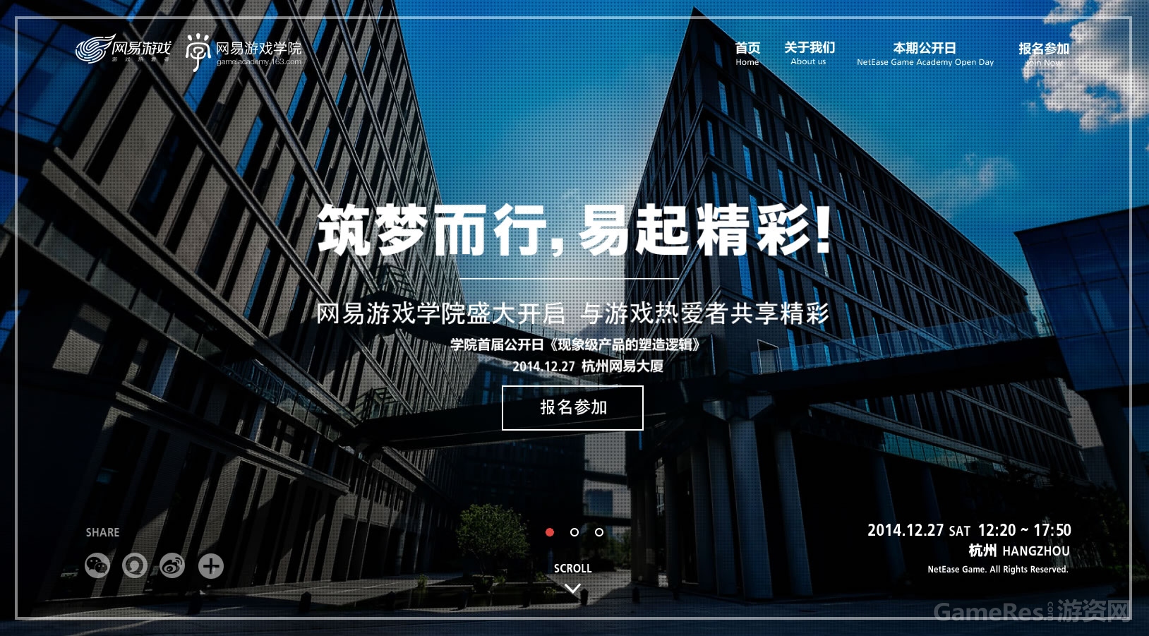 图1：游戏学院.jpg