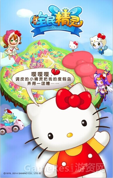 图2-全民精灵与Hello Kitty.jpg