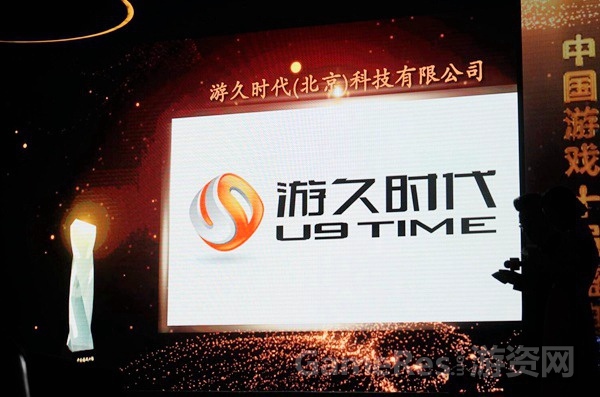 图一：游久时代独揽“十大移动游戏发行渠道和品牌游戏企业”两项大奖.jpg.jpg