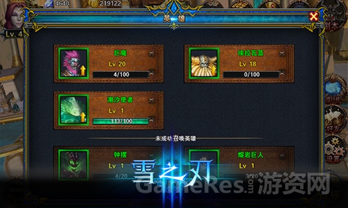 图3《雪之刃》伙伴召唤界面.jpg