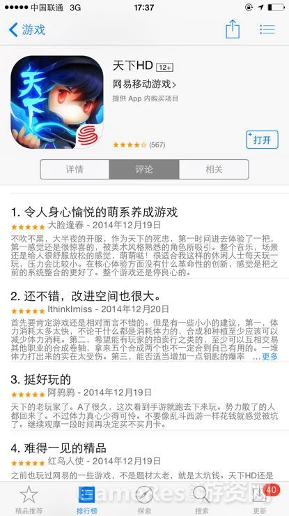 评论.jpg