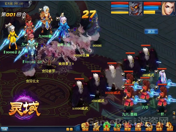 图6 魔龙队VS六子队.jpg