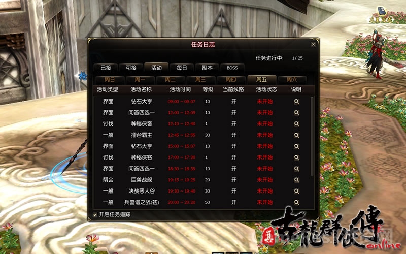 图1：每日趣味玩法汇总.jpg