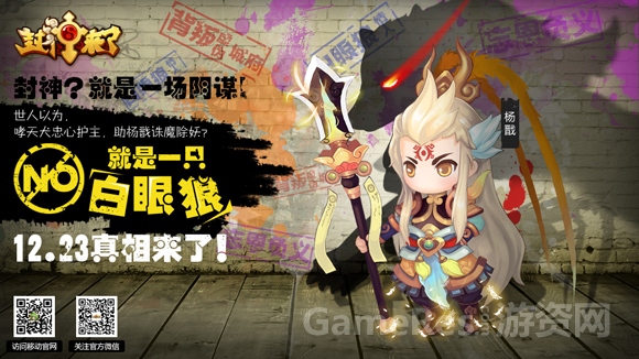 图3-神界宫斗，上演天庭名利场.jpg