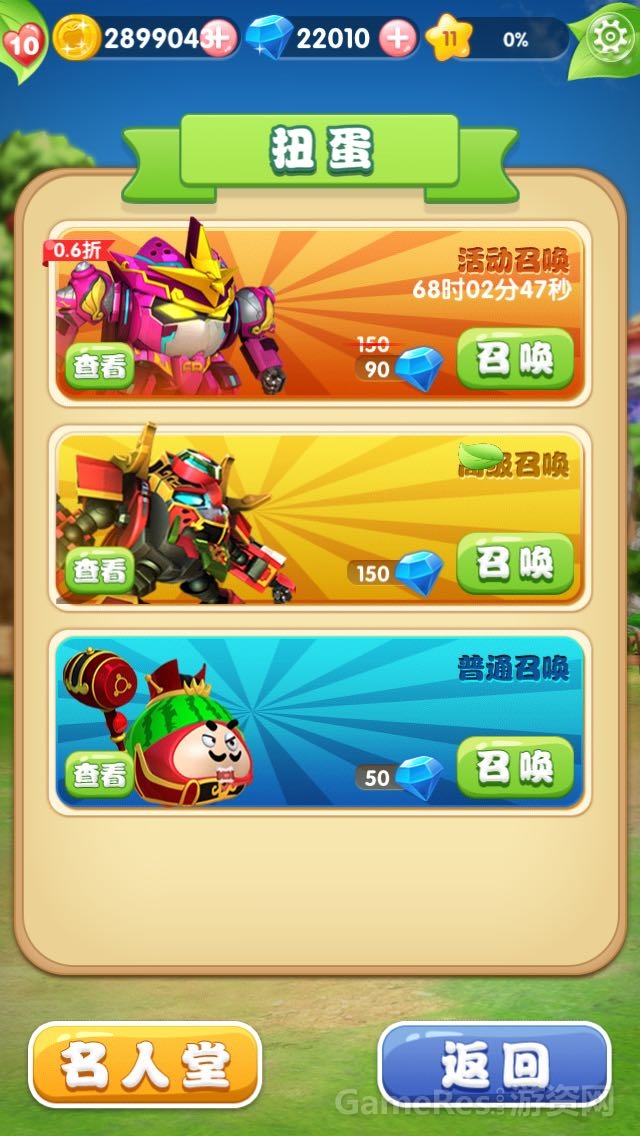 抽果宝.jpg