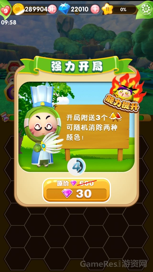 强力开局.jpg