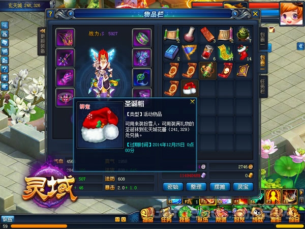 图2 袜子兑换堆雪人道具.jpg