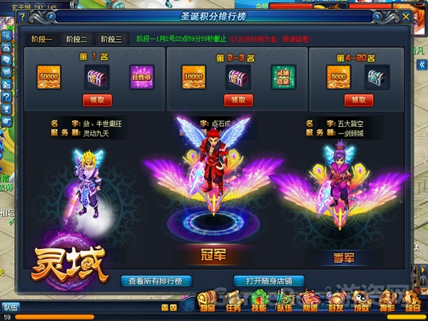 图5 积分兑换拉风坐骑.jpg