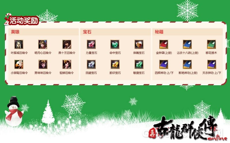 图5：节日礼物清单.jpg