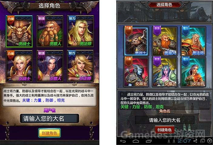 图片4-左图为天天挂机，右图为另一款山寨游戏.jpg