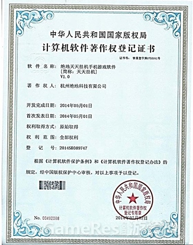 图片6-软件著作权.jpg
