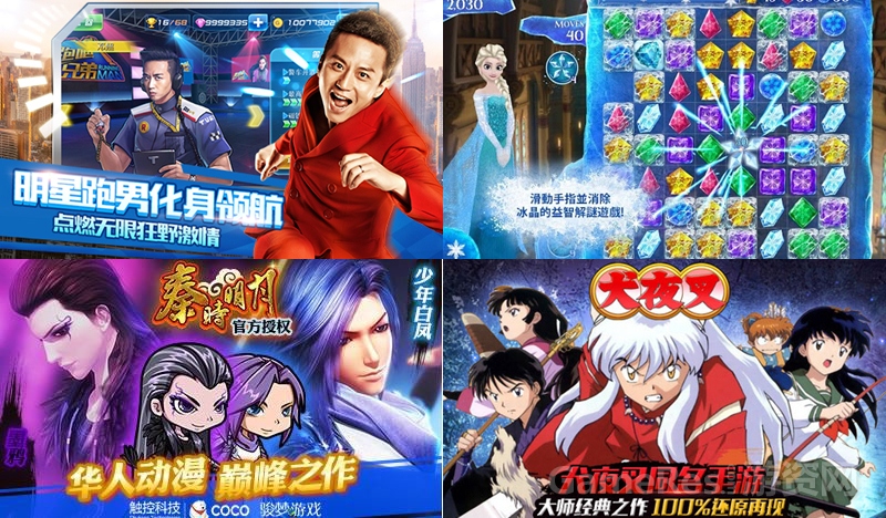 图1：2014年IP手游集锦.jpg