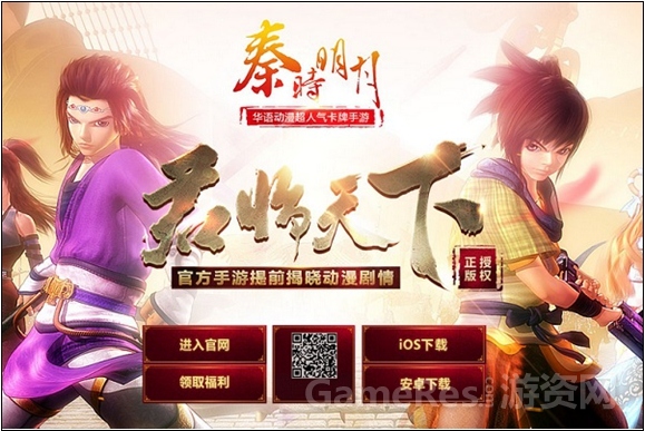 图1触控科技与骏梦游戏助力秦时明月动漫，互动营销大获好评.jpg