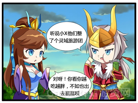 图1 《灵域》漫画乐趣多.jpg