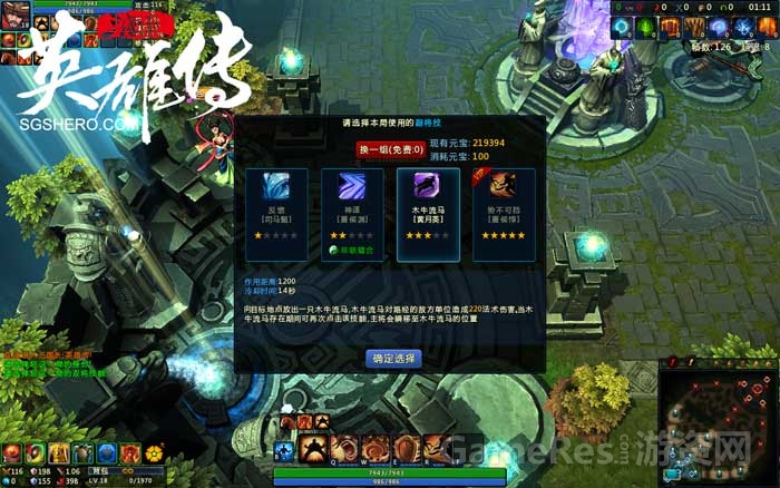 图2：没有随到喜欢的技能？换一组试试！.jpg