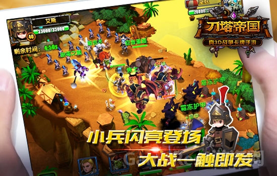 【图3：小兵闪亮登场 大战一触即发】.jpg