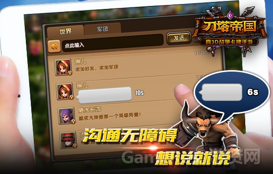 【图6：沟通无障碍 想说就说】.jpg