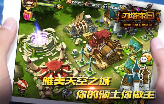 【图5：唯美天空之城 你的领土你做主】.jpg