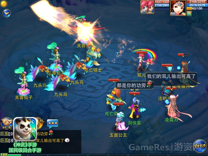 图2：并肩战斗 媲美宠物.jpg