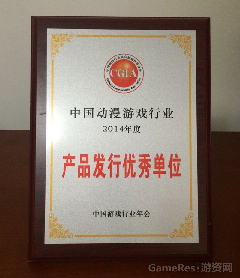 飞流获2014中国游戏行业年会“产品发行优秀单位”奖.jpg
