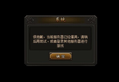 Í¼2 ¹«²âµ±Ìì´óÁ¿·þÎñÆ÷±¬Âú.jpg