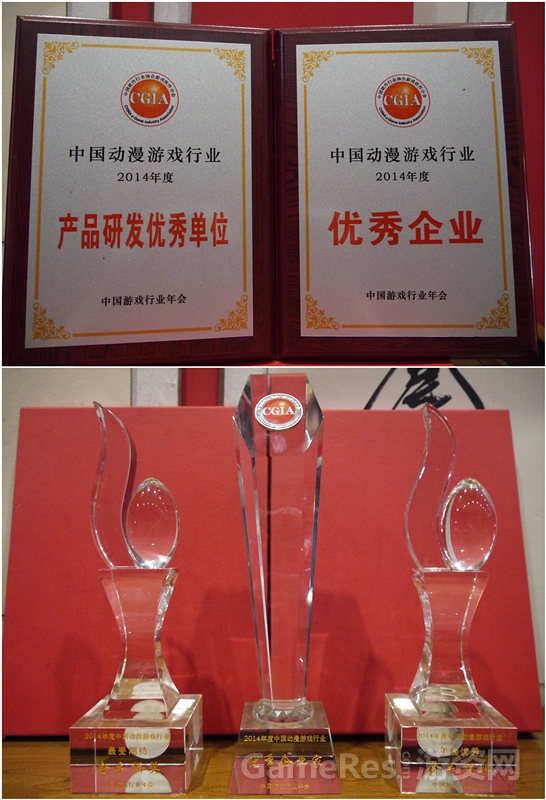 配图1：中国游戏行业年会获奖集锦.jpg