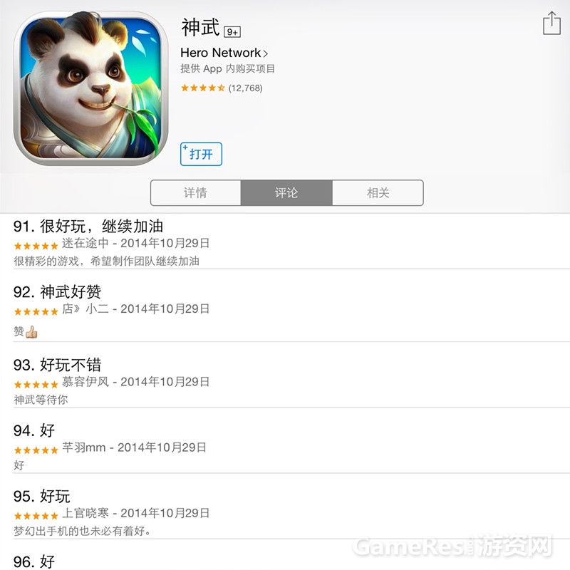 图3：成功源于用户.jpg