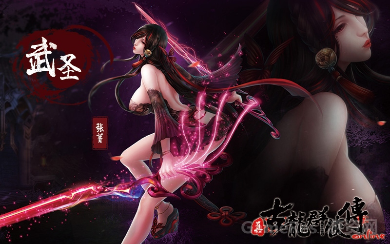 图1：张菁为武圣原型.jpg