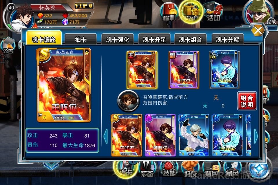 01魂卡镶嵌.jpg