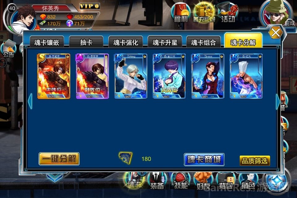 06魂卡分解.jpg