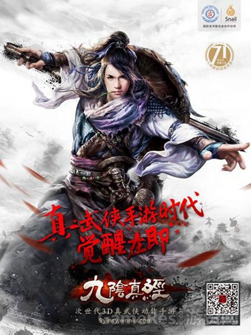 图6（九阴真经手游） - 副本.jpg